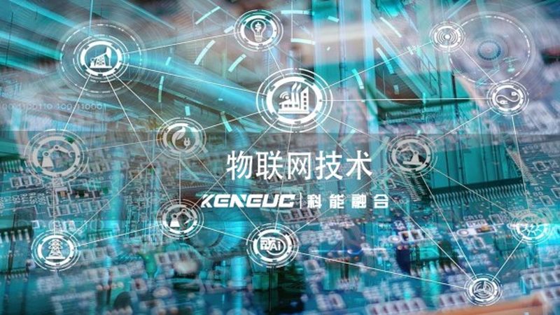 物联网实施公司如何选择？关键在于这几点
