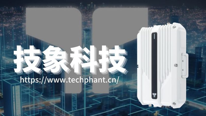 小型企业智能设备联网方案推荐